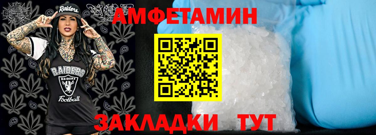 АМФЕТАМИН 97% Нефтекумск