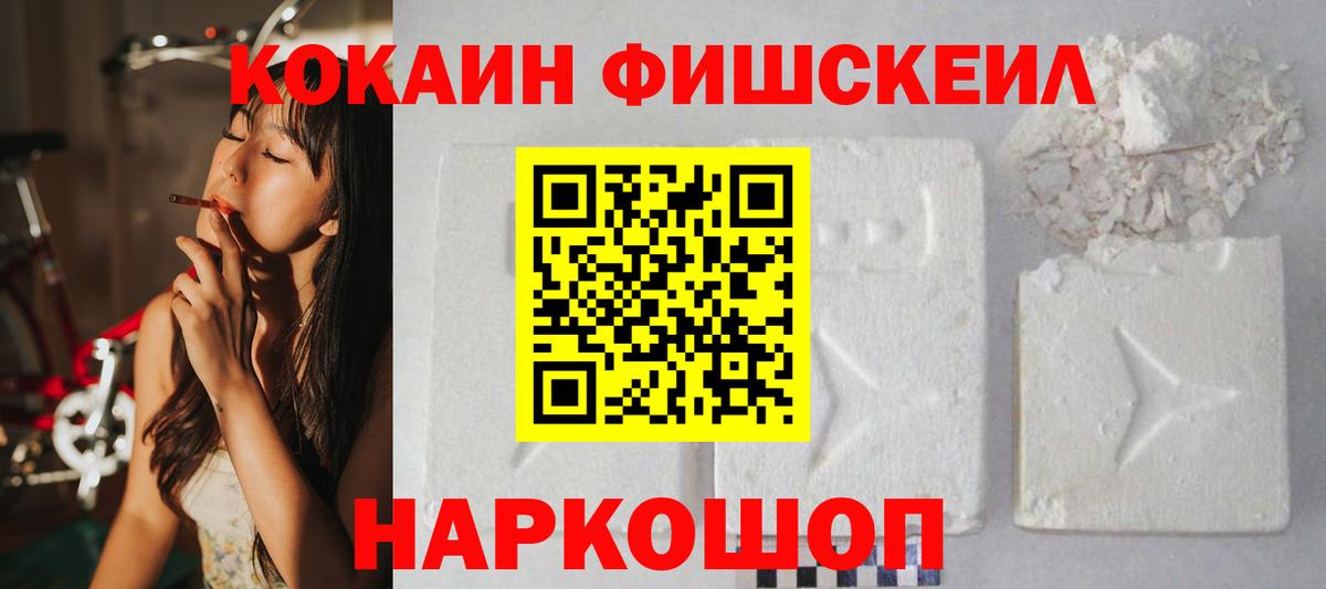 Нефтекумск  COCAIN Columbia  КОКАИН Боливия  Вход с VPN 