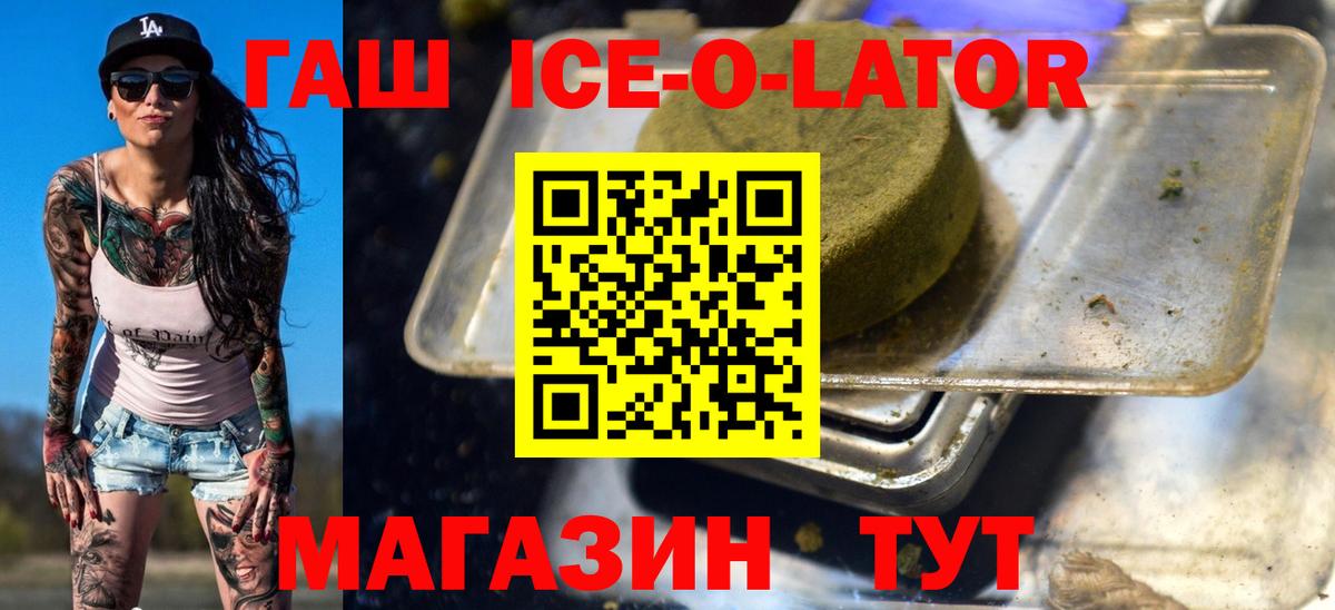 ГАШИШ  Вход с VPN  Нефтекумск  ГАШ hashish  Гашиш Изолятор 