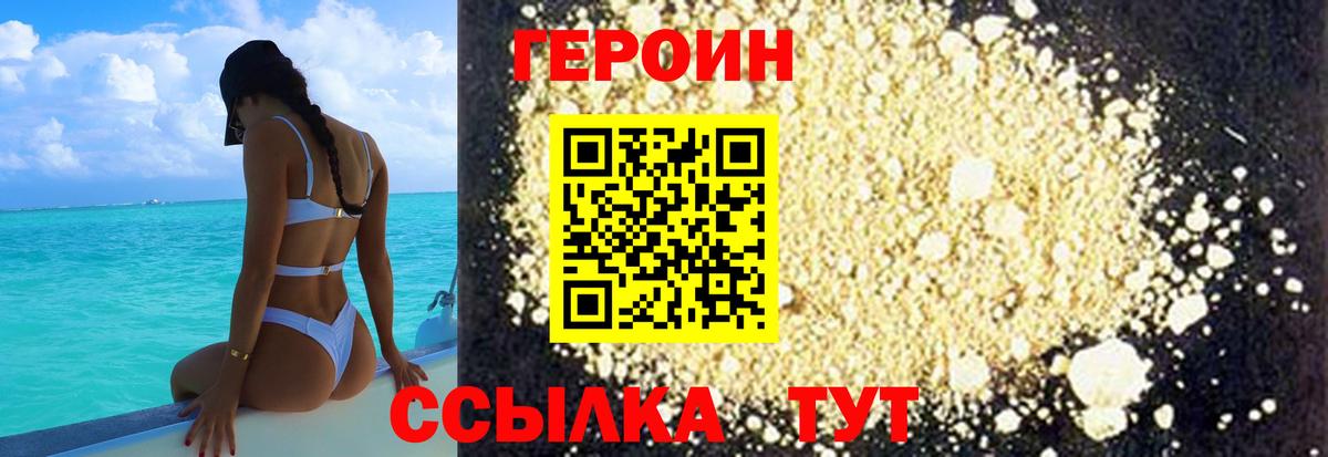 Героин  Героин Афган  Вход с VPN  Нефтекумск 