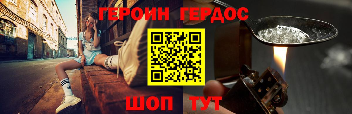Героин афганец Нефтекумск