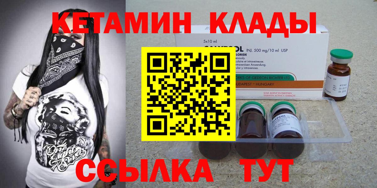 КЕТАМИН ketamine Нефтекумск