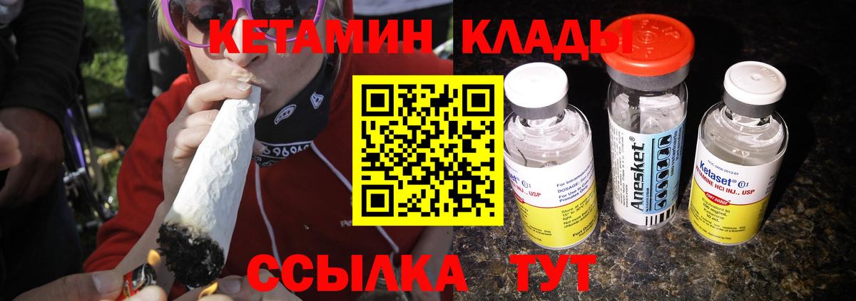 КЕТАМИН ketamine  Вход с VPN  Кетамин ketamine  Нефтекумск 