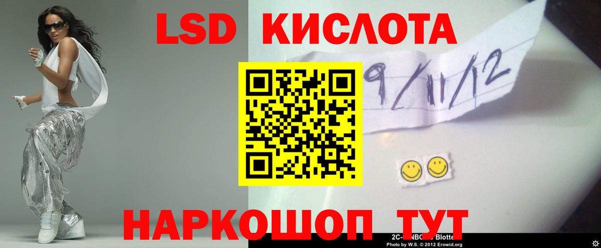 Лсд 25 экстази  ЛСД экстази кислота  ЛСД экстази ecstasy  Вход с VPN  Нефтекумск 