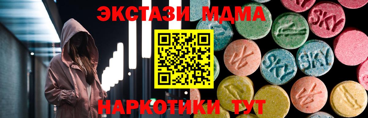 МДМА  МДМА crystal  Вход с VPN  МДМА Molly  Нефтекумск 