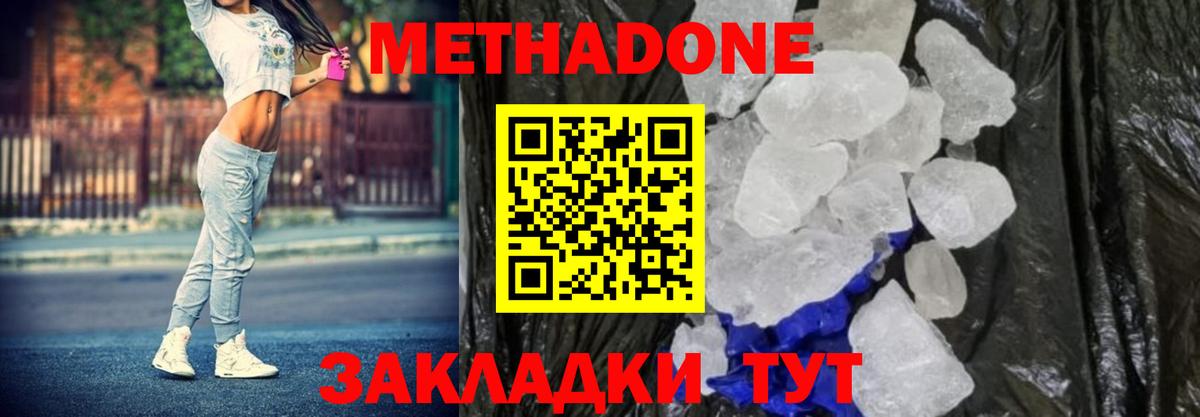 Нефтекумск  Метадон кристалл  Вход с VPN  МЕТАДОН белоснежный 