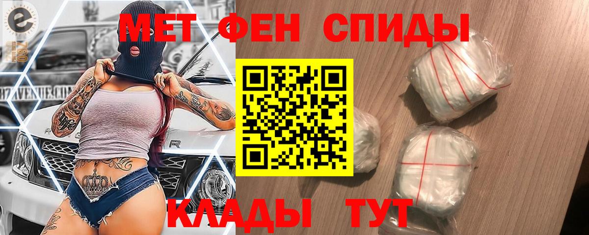 МЕТАМФЕТАМИН кристалл Нефтекумск