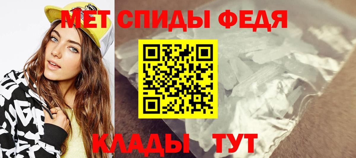 Метамфетамин  Метамфетамин пудра  Вход с VPN  Нефтекумск 
