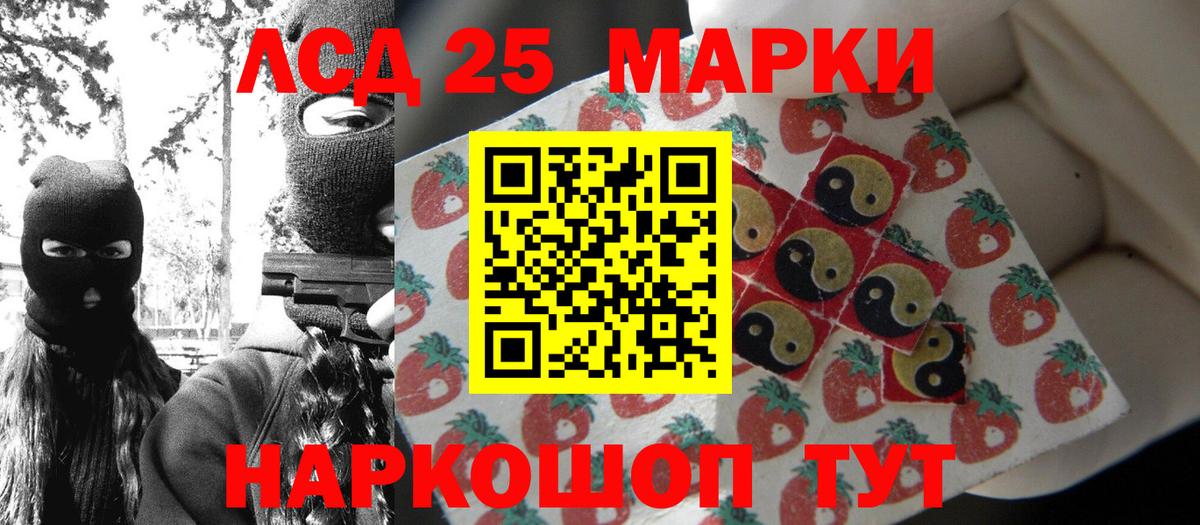Марки 25I-NBOMe 1500мкг  Вход с VPN  Нефтекумск 