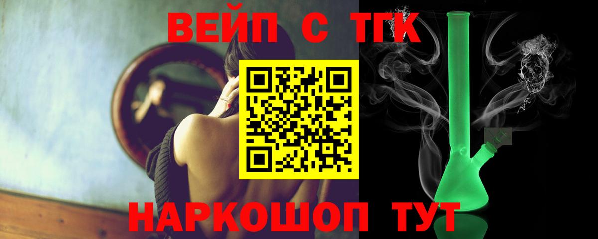 ТГК THC oil  Вход с VPN  ТГК жижа  Нефтекумск 